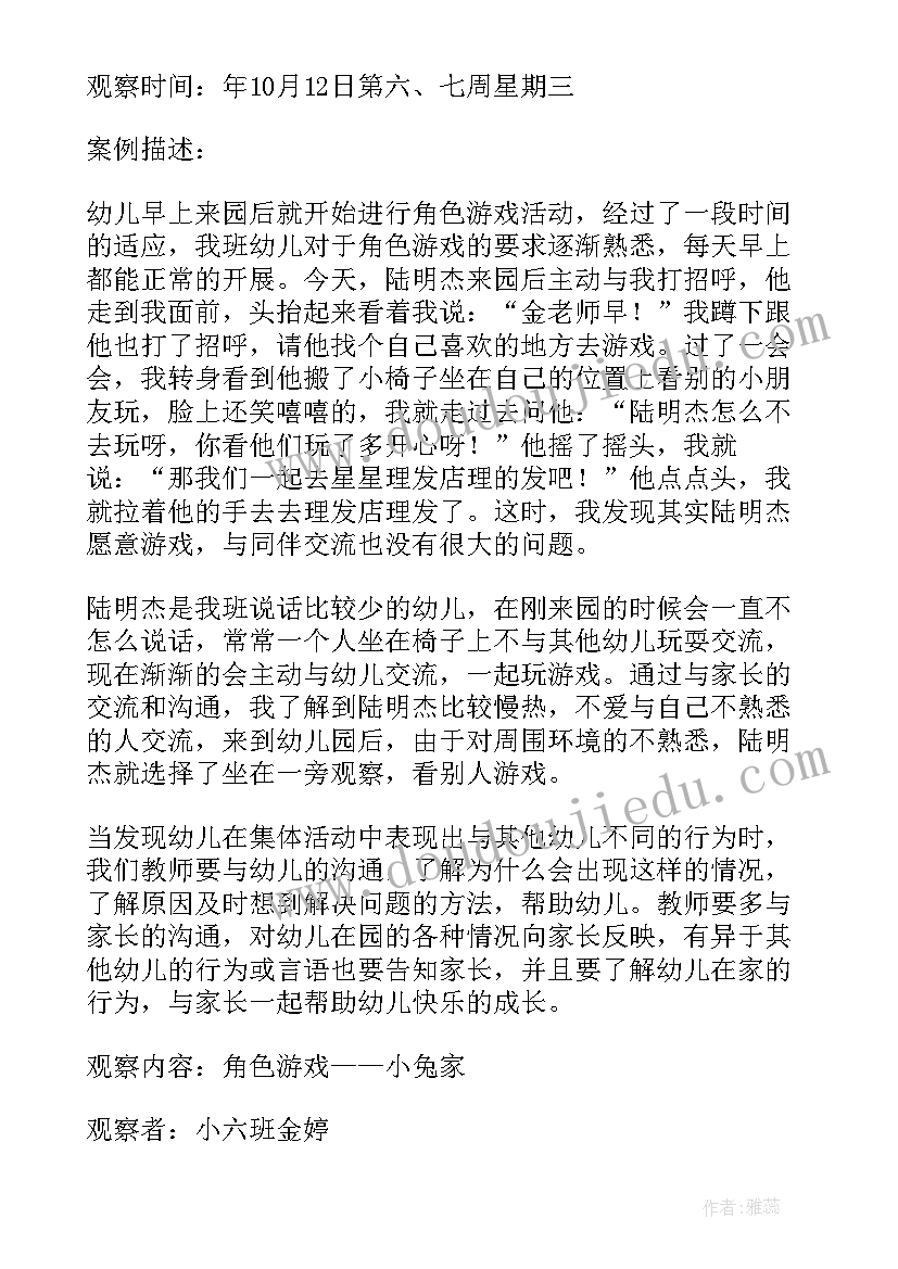 最新处分的会议记录(大全5篇)