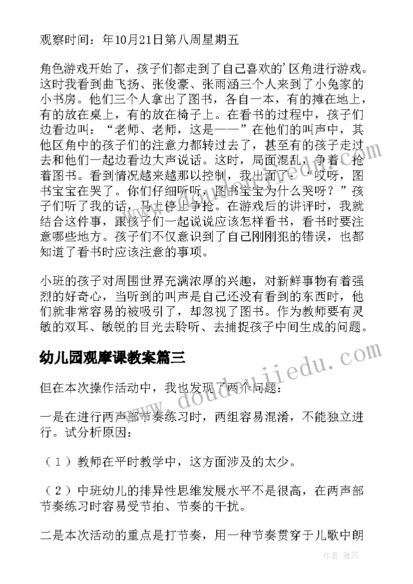 最新处分的会议记录(大全5篇)