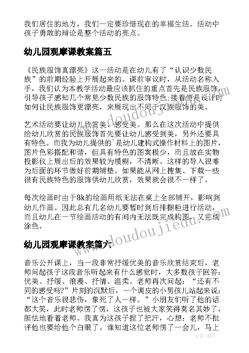 最新处分的会议记录(大全5篇)