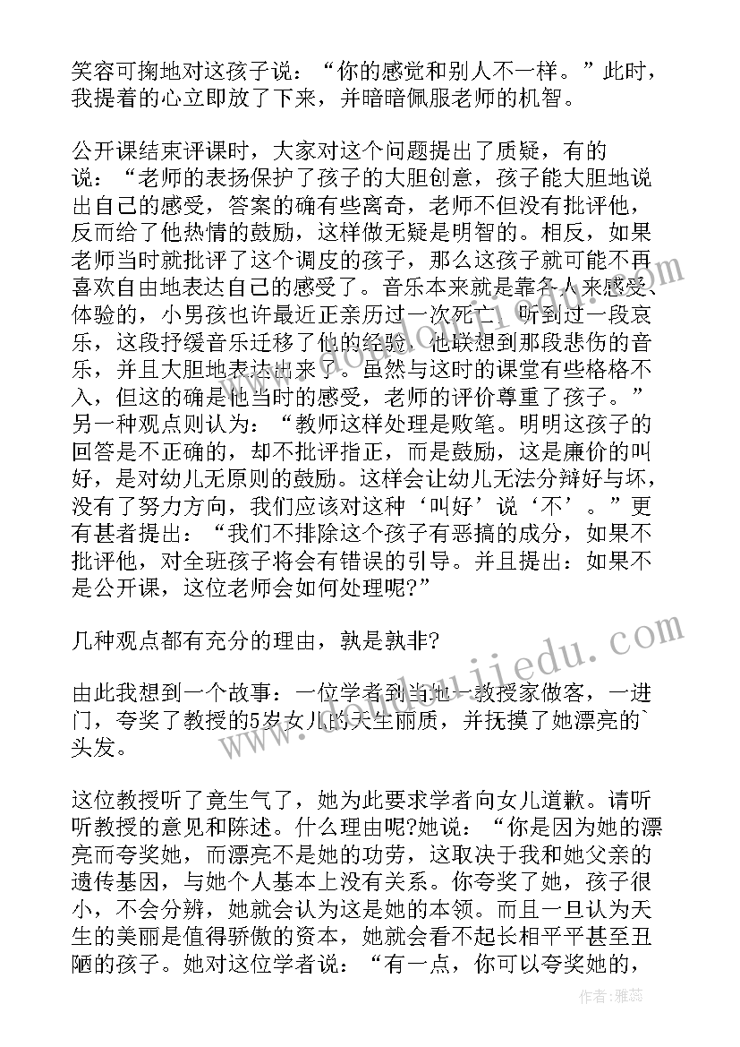 最新处分的会议记录(大全5篇)