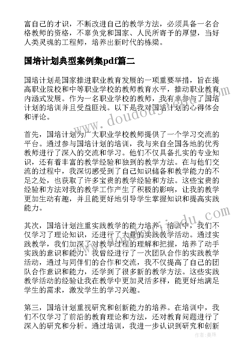 2023年林场职工年度考核个人总结 乡镇干部个人德能勤绩述职报告(大全5篇)