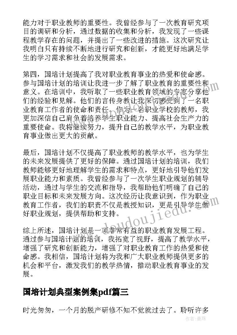 2023年林场职工年度考核个人总结 乡镇干部个人德能勤绩述职报告(大全5篇)