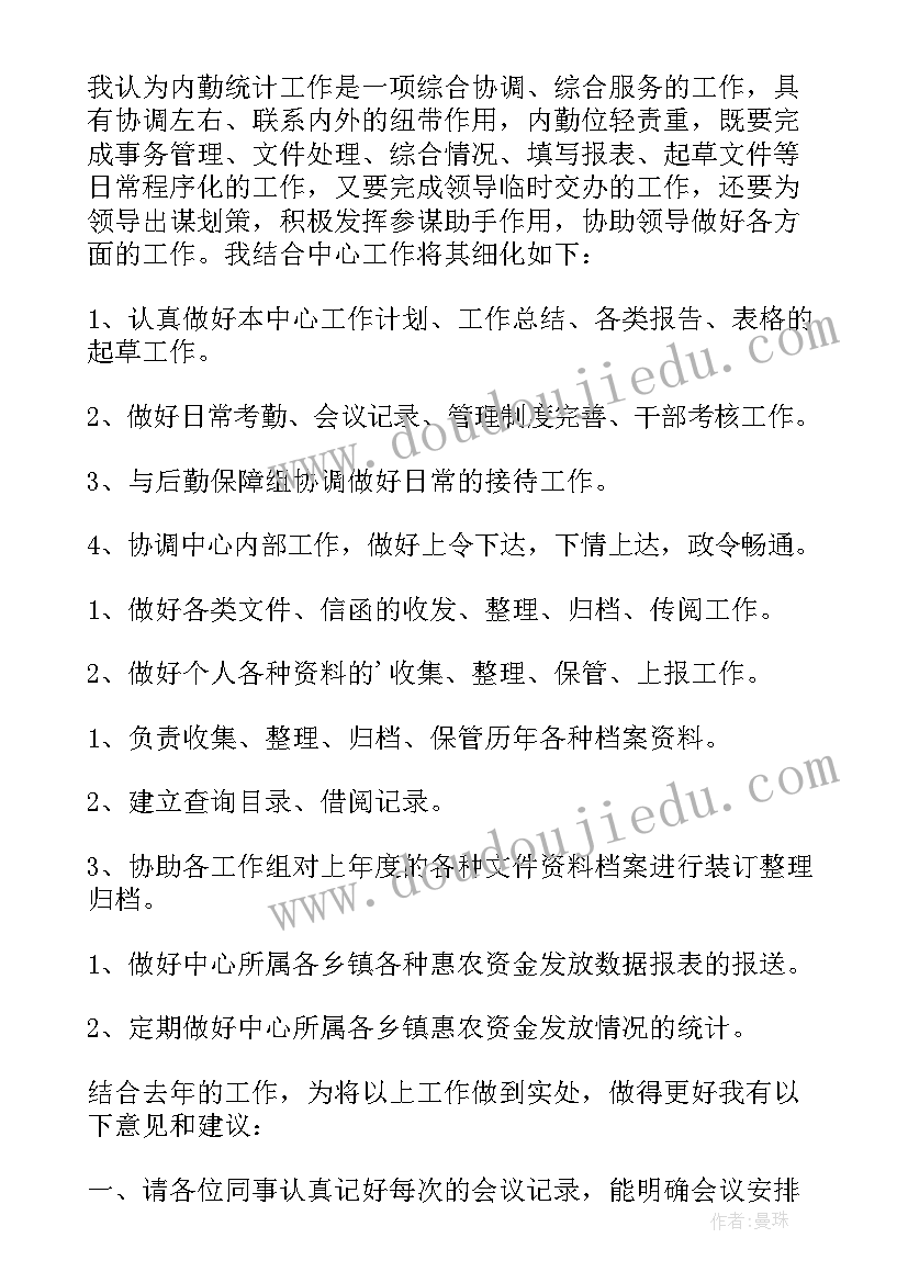 2023年检验科半年工作总结下半年工作计划 下半年工作计划(优秀9篇)