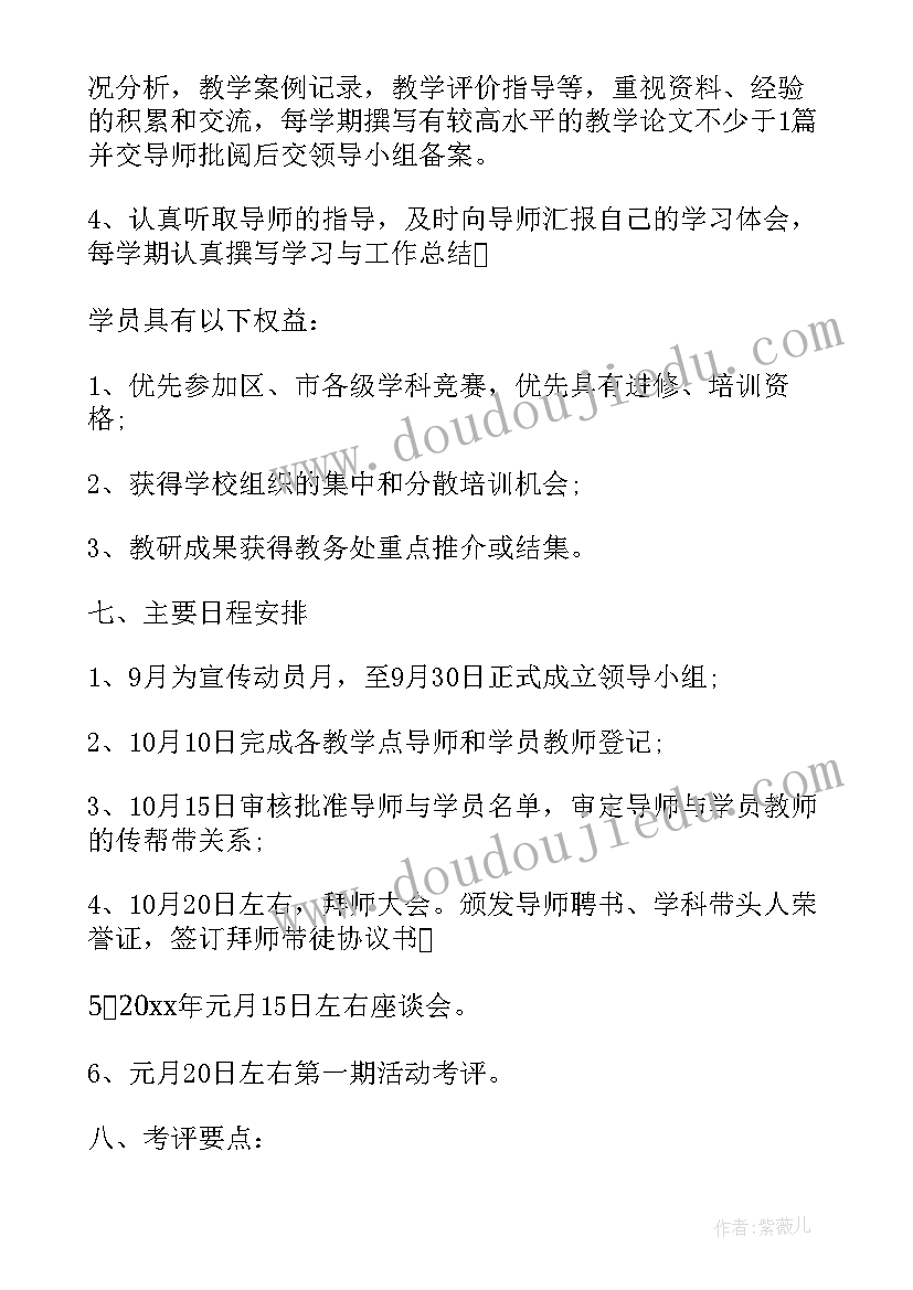 青年教师培养计划书(大全7篇)