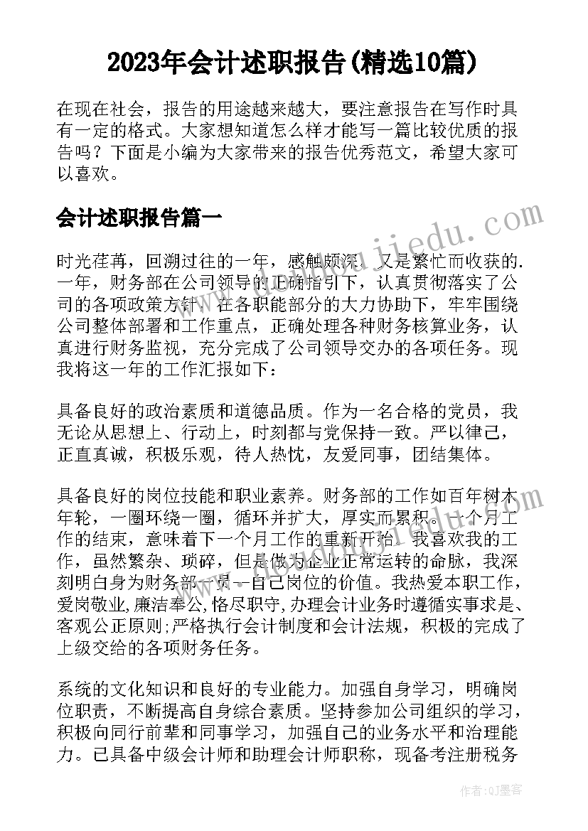 2023年小学一年级数学演讲稿演讲 小学一年级数学课件(优秀9篇)