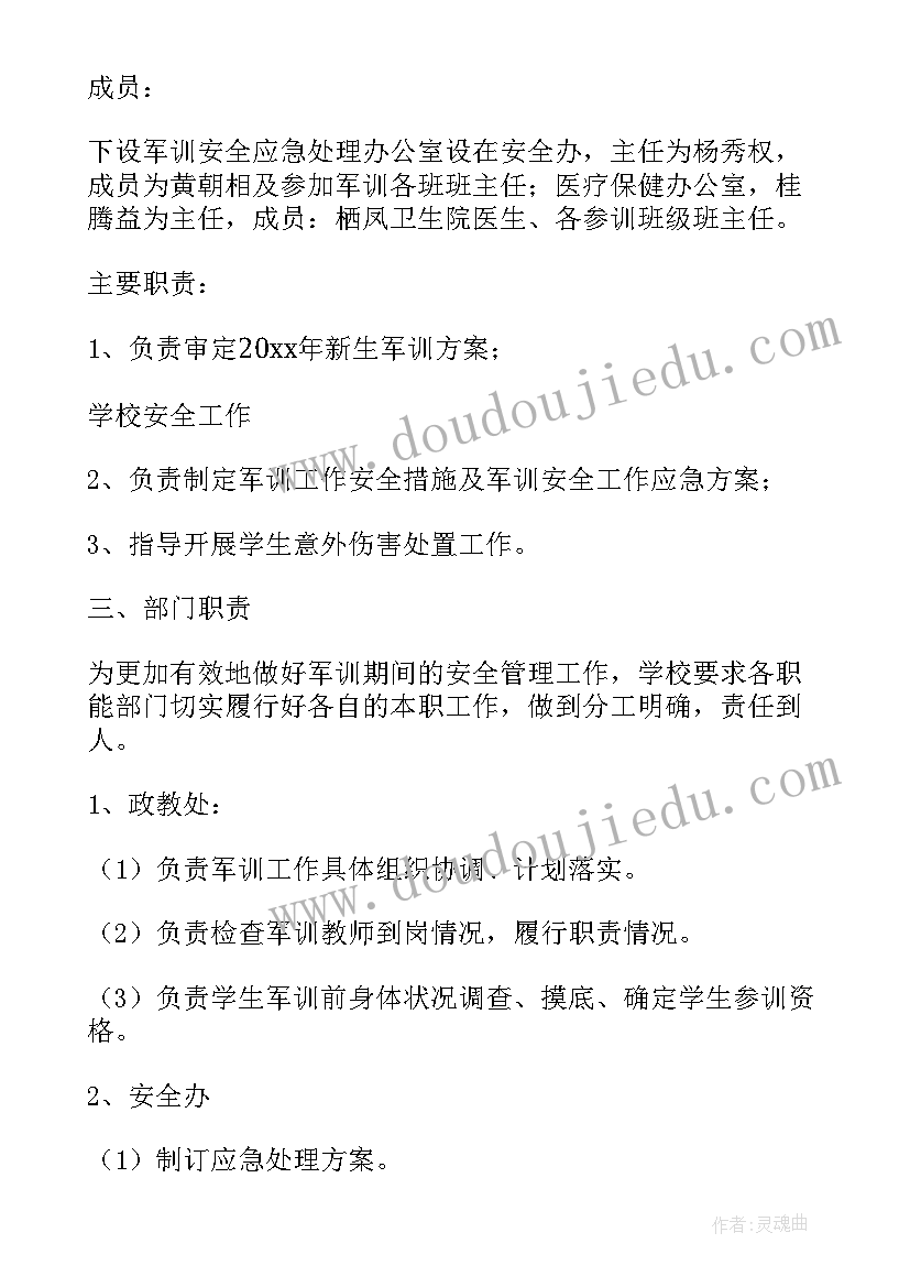 学生实验实践活动预案(模板5篇)