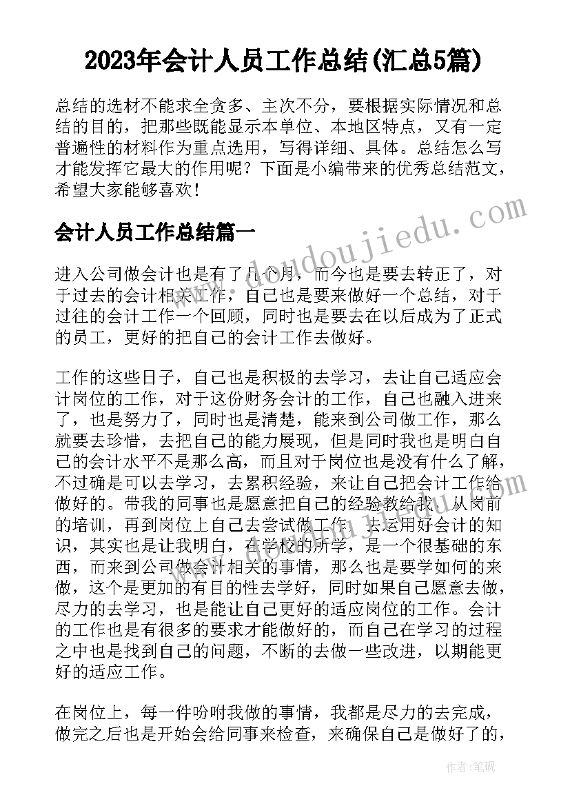 会议纪要会议指出(实用5篇)