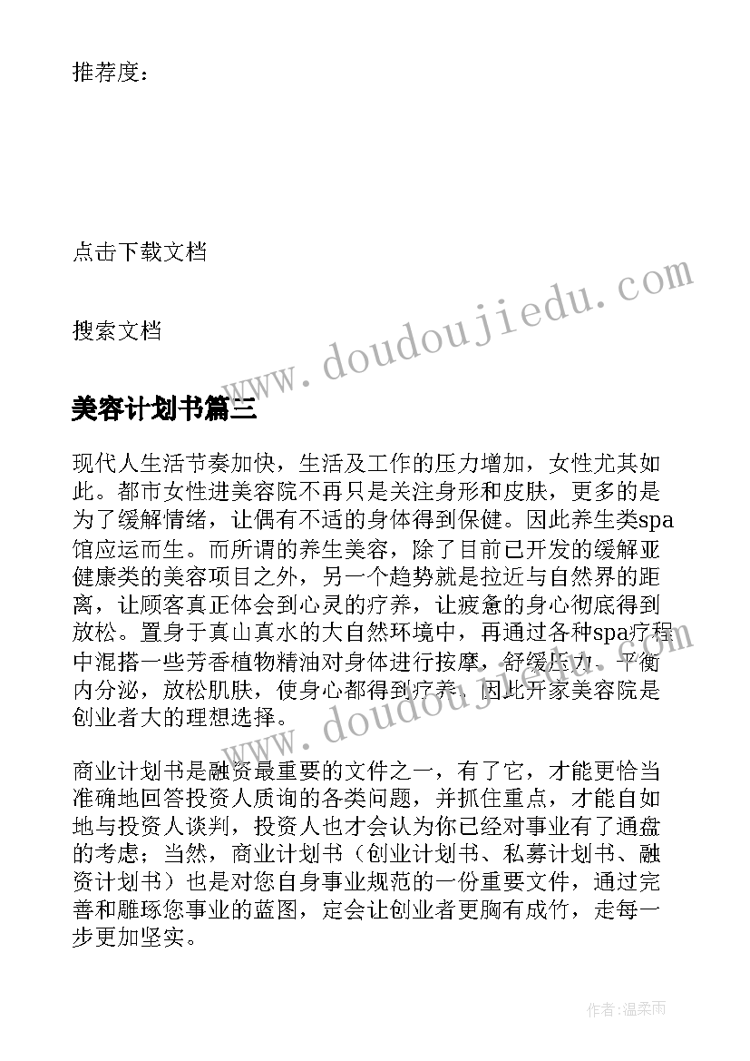 阅读西游记有感心得体会 阅读西游记有感心得(实用5篇)