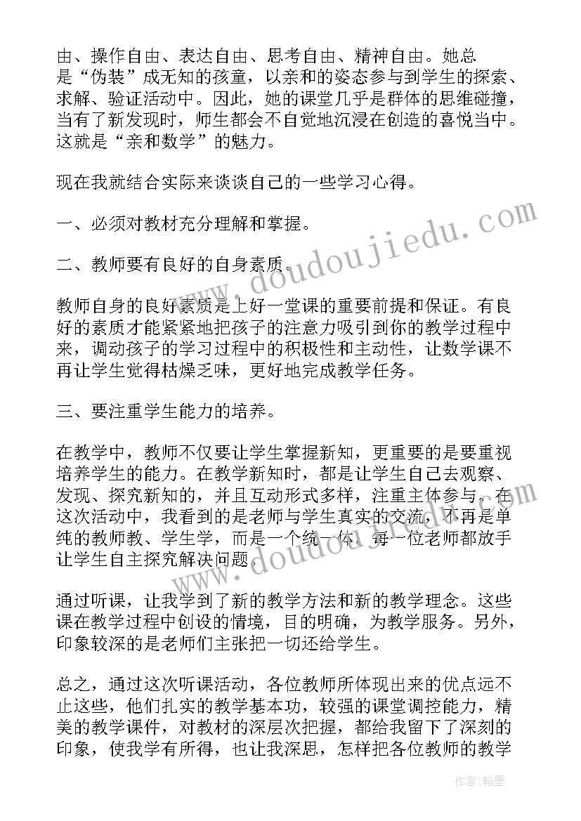 最新大班语言活动观摩心得体会 幼儿园语言领域课堂教学观摩活动心得体会(优质5篇)