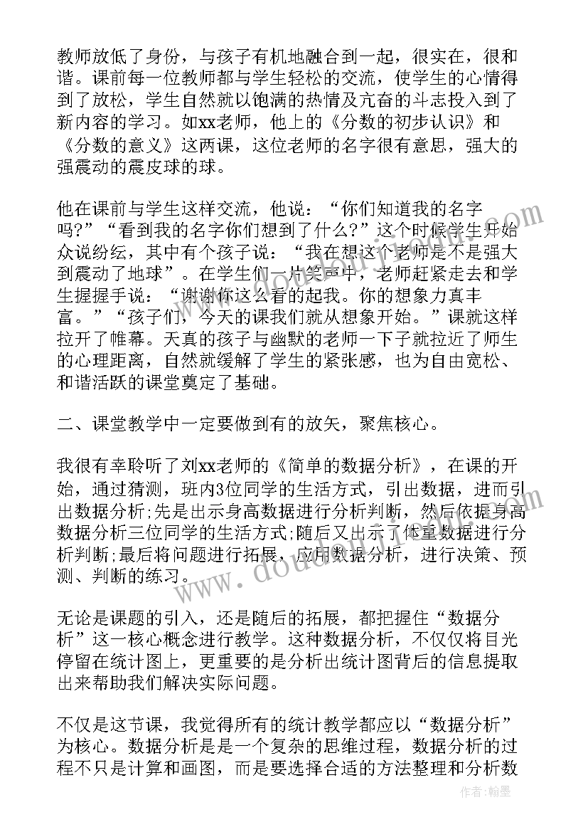 最新大班语言活动观摩心得体会 幼儿园语言领域课堂教学观摩活动心得体会(优质5篇)