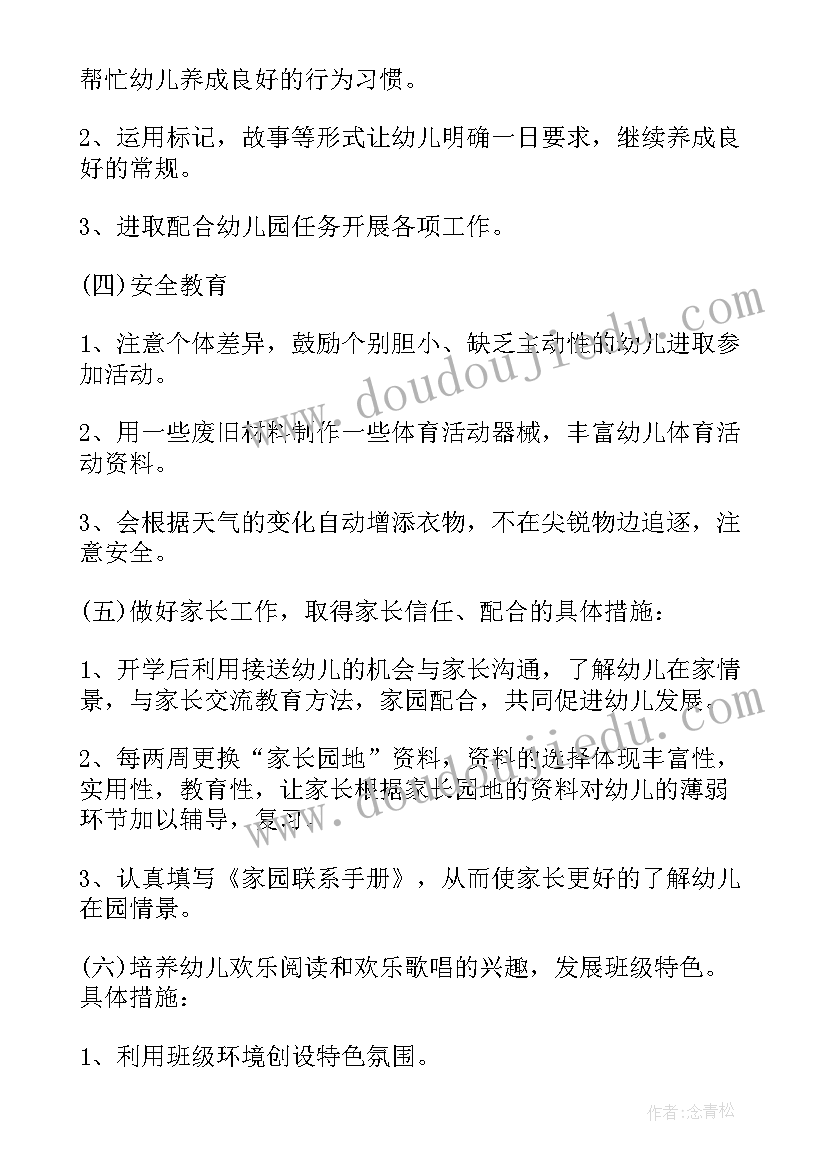 最新新学期小学校长国旗下讲话稿秋季(汇总5篇)