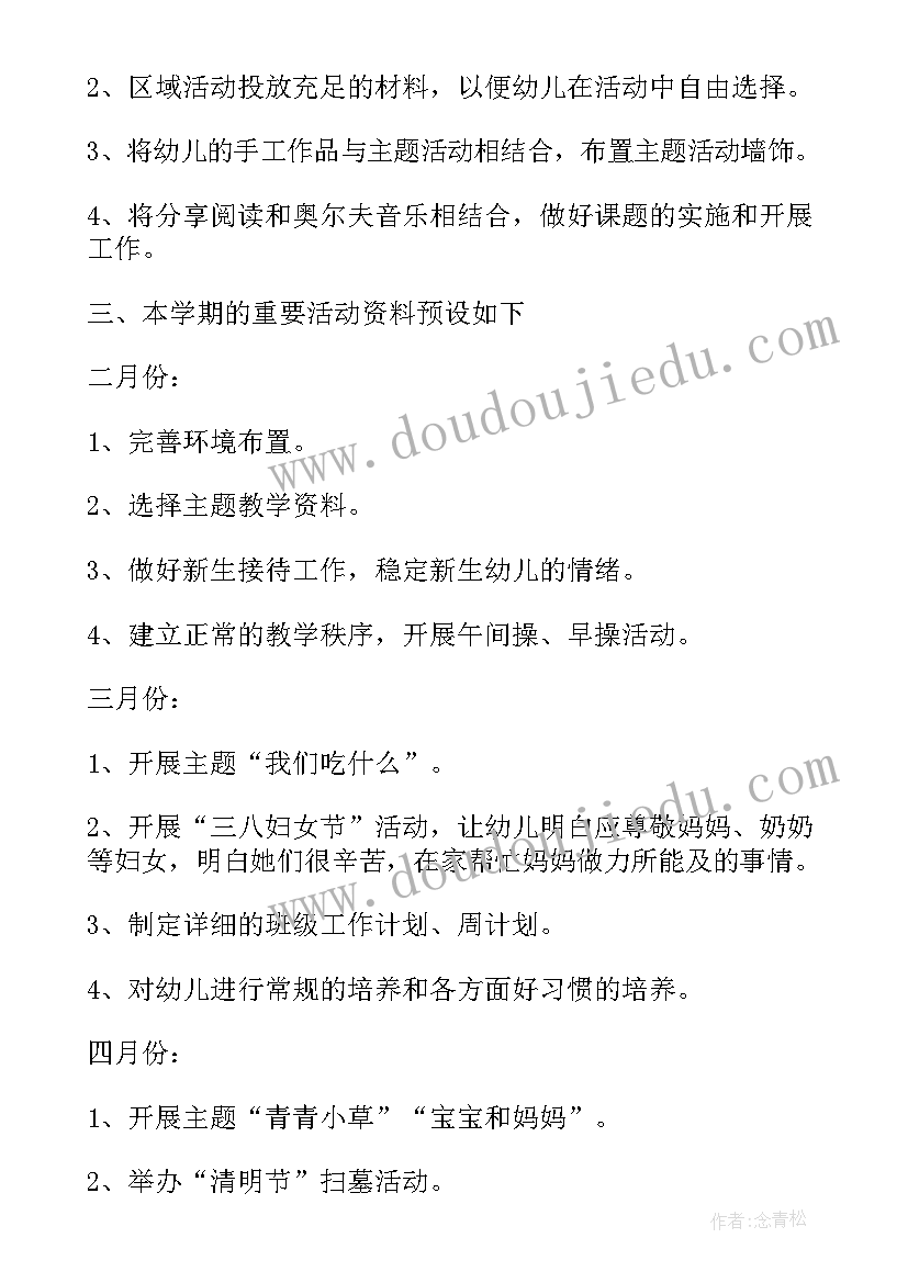 最新新学期小学校长国旗下讲话稿秋季(汇总5篇)