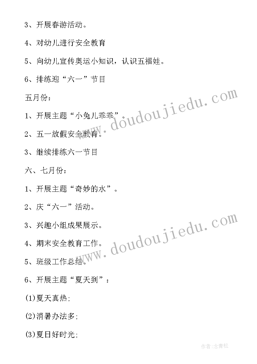 最新新学期小学校长国旗下讲话稿秋季(汇总5篇)