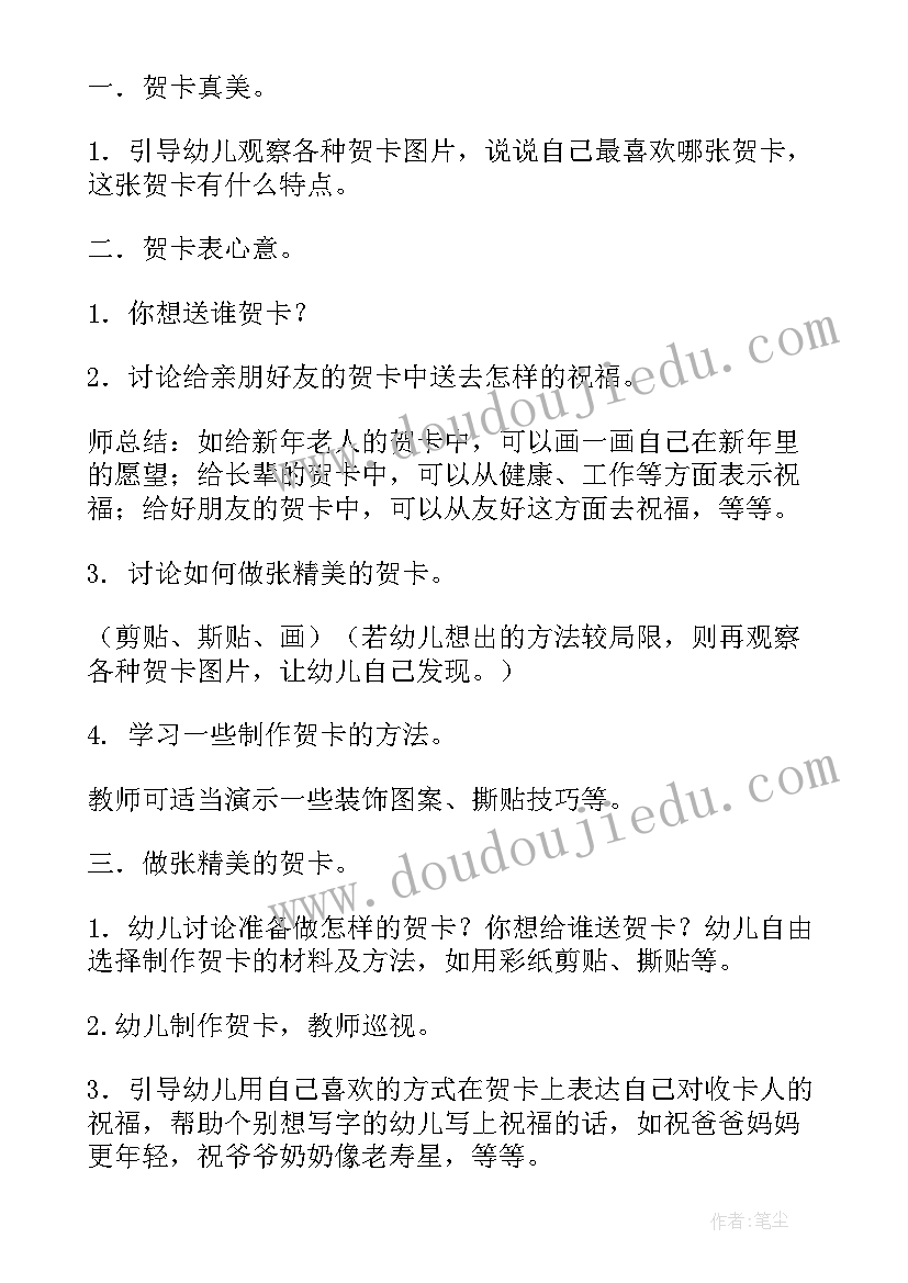 2023年幼儿反义词教案大班 幼儿园美术教育活动教案(实用5篇)