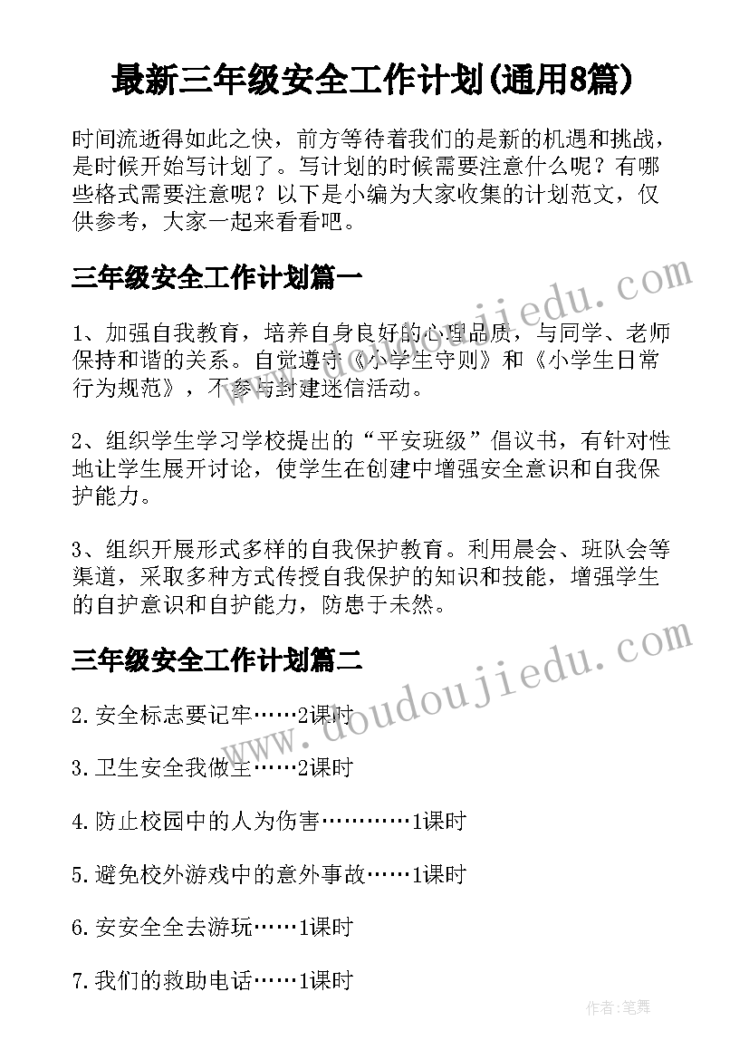 硕士导师信 新晋硕士生导师心得体会(精选10篇)