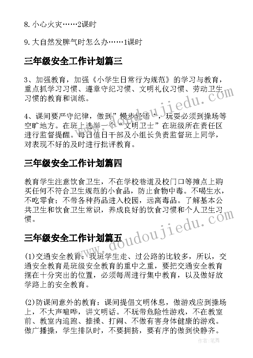 硕士导师信 新晋硕士生导师心得体会(精选10篇)