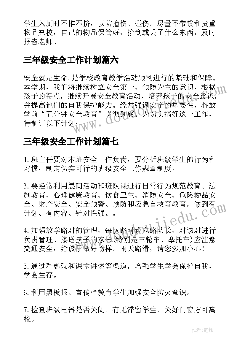 硕士导师信 新晋硕士生导师心得体会(精选10篇)