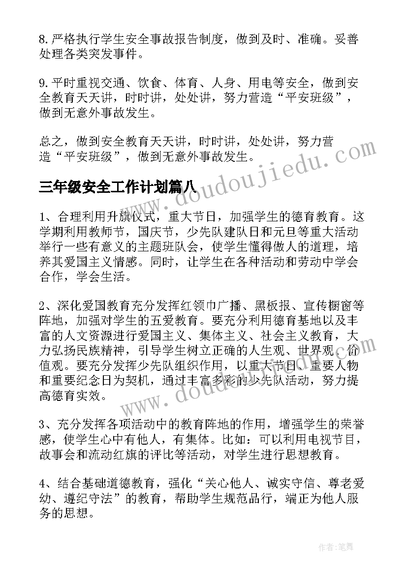 硕士导师信 新晋硕士生导师心得体会(精选10篇)