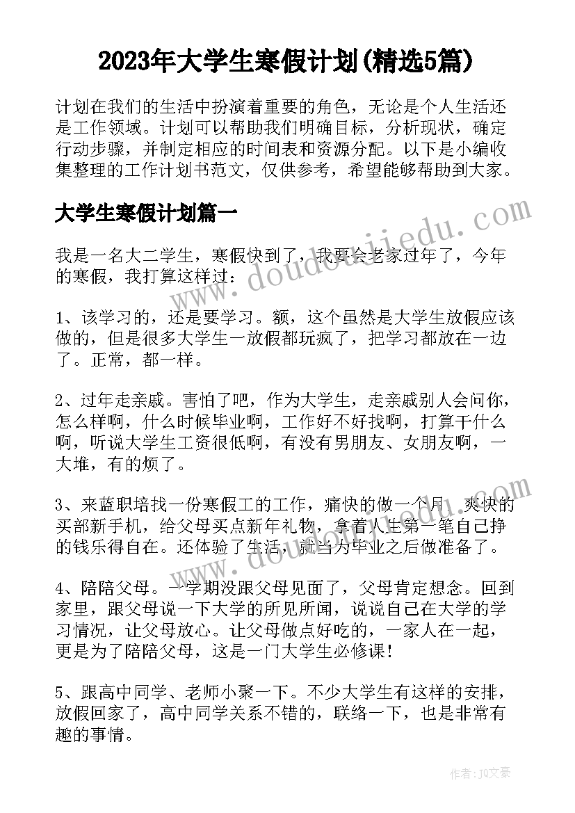 试用期阶段个人述职 个人述职报告完整版学生会(大全8篇)