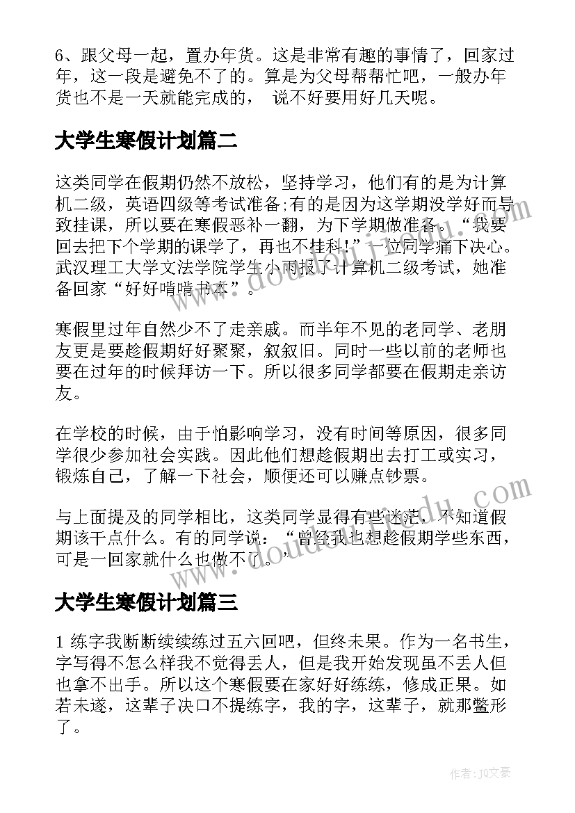 试用期阶段个人述职 个人述职报告完整版学生会(大全8篇)