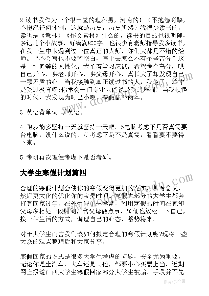 试用期阶段个人述职 个人述职报告完整版学生会(大全8篇)