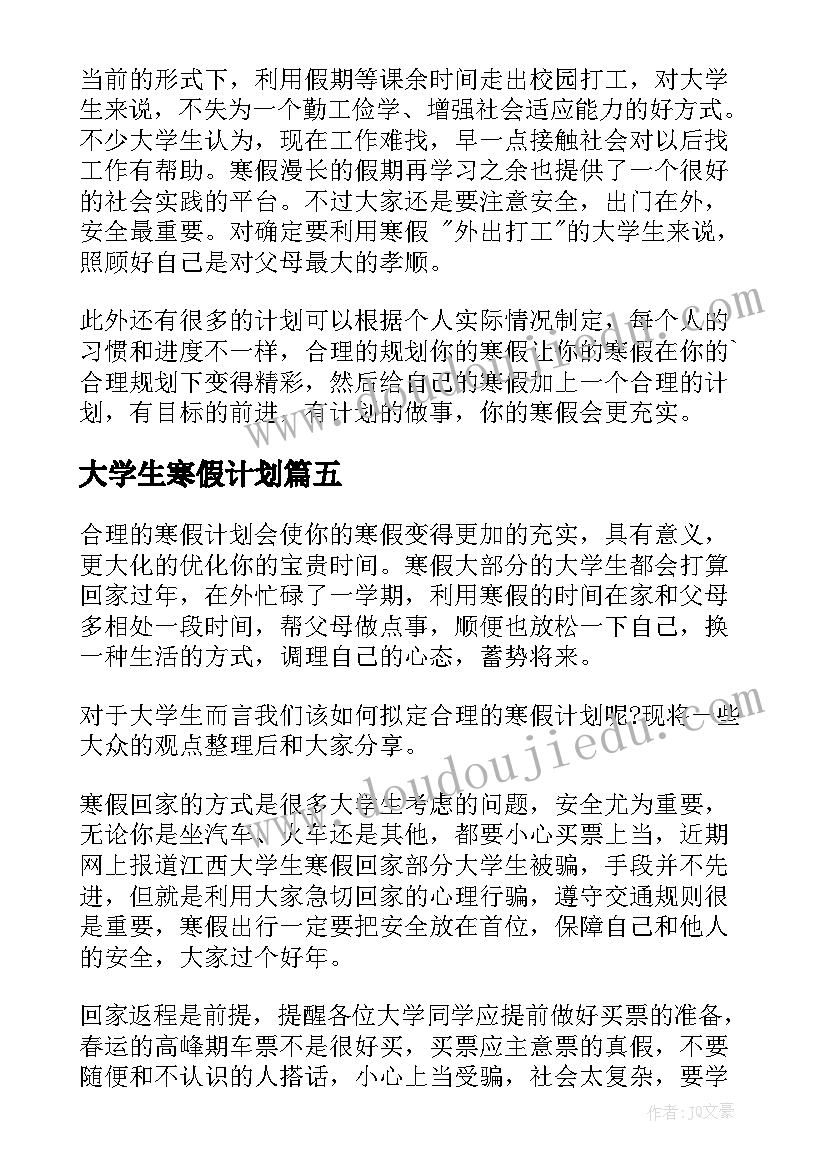 试用期阶段个人述职 个人述职报告完整版学生会(大全8篇)