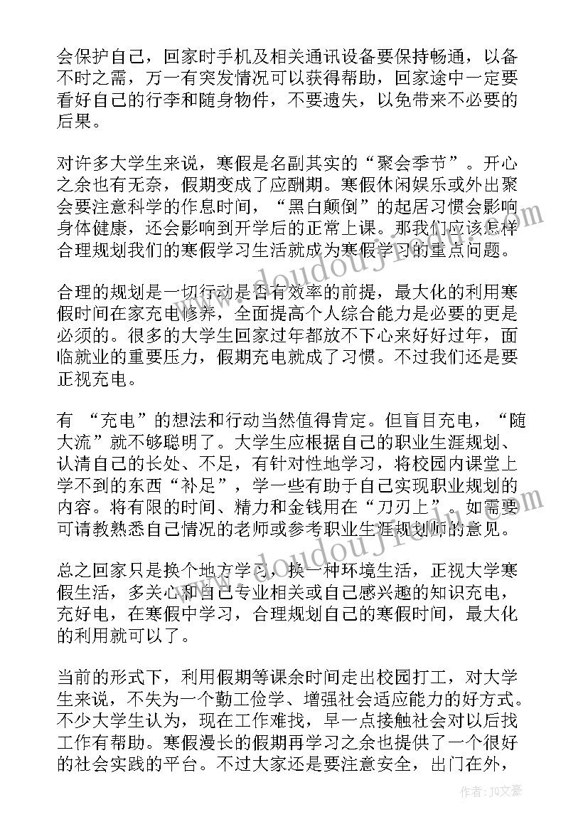 试用期阶段个人述职 个人述职报告完整版学生会(大全8篇)