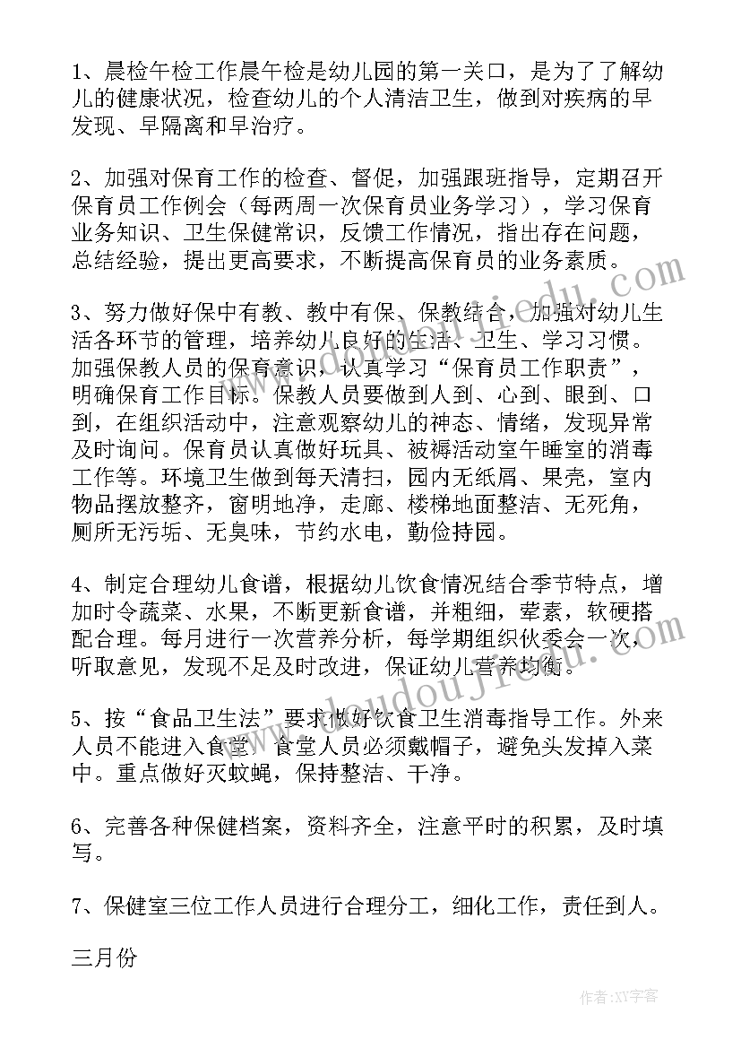 最新幼儿园教师工作鉴定表格 幼儿园教师工作自我鉴定(优秀6篇)