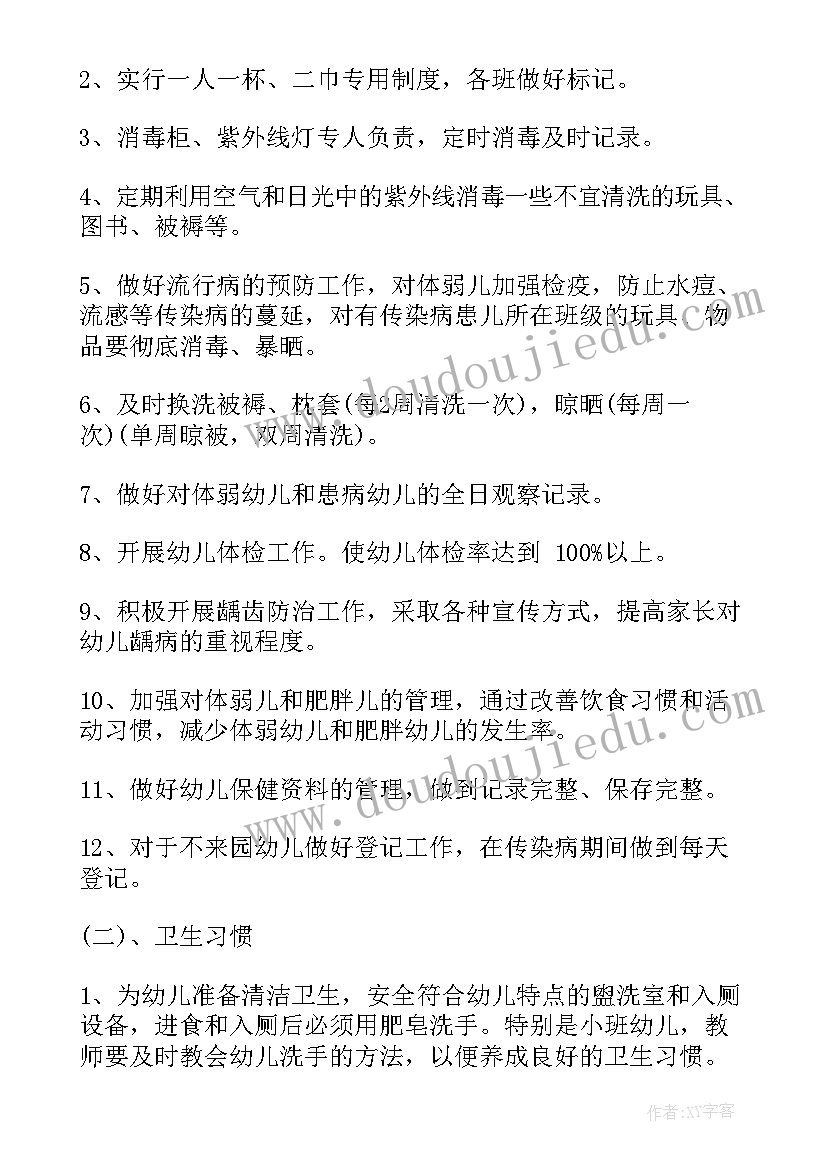 最新幼儿园教师工作鉴定表格 幼儿园教师工作自我鉴定(优秀6篇)