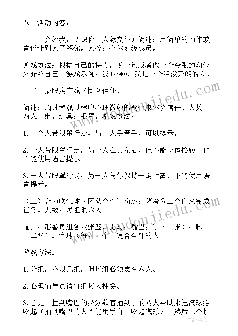 2023年团体心理辅导期末考试 小学生考试焦虑心理辅导活动方案(实用5篇)