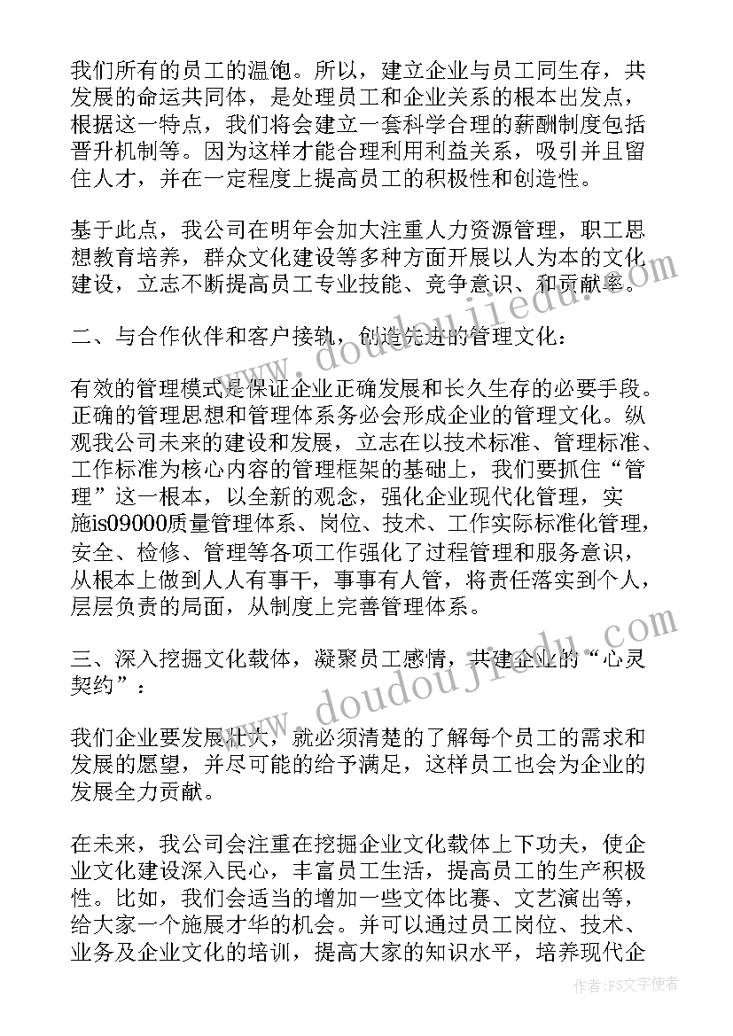 2023年工程分公司经理工作计划 分公司总经理工作计划(模板5篇)