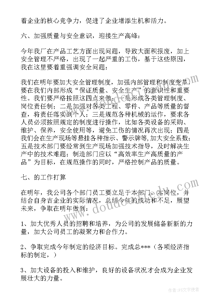 2023年工程分公司经理工作计划 分公司总经理工作计划(模板5篇)