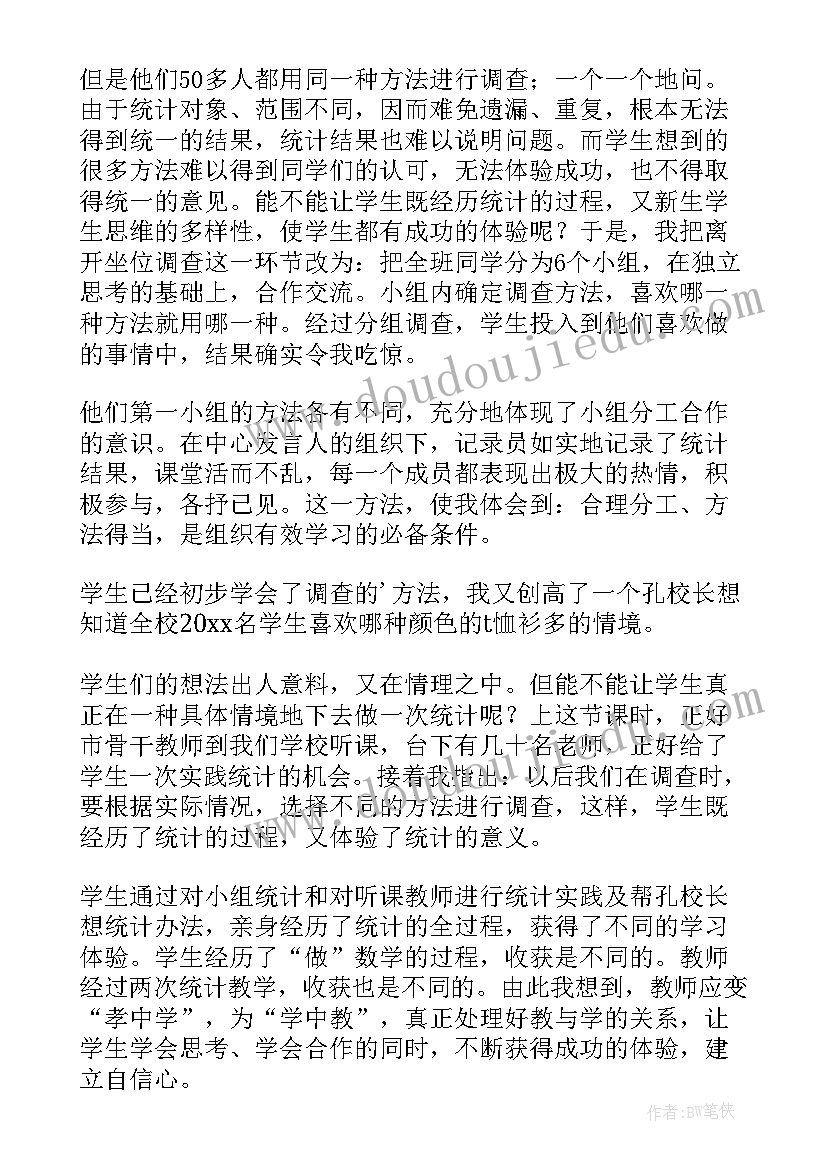 职业学校教学反思总结(通用8篇)