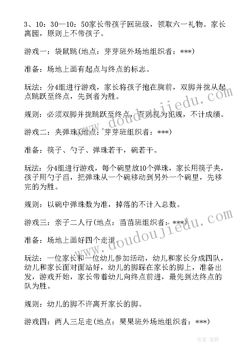 最新县总工会六一活动方案 六一活动方案(优秀9篇)