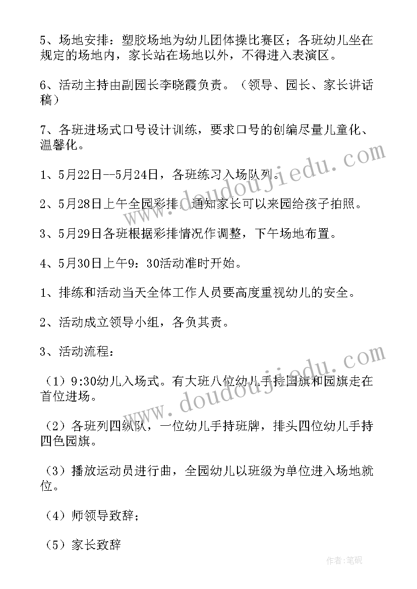 最新县总工会六一活动方案 六一活动方案(优秀9篇)