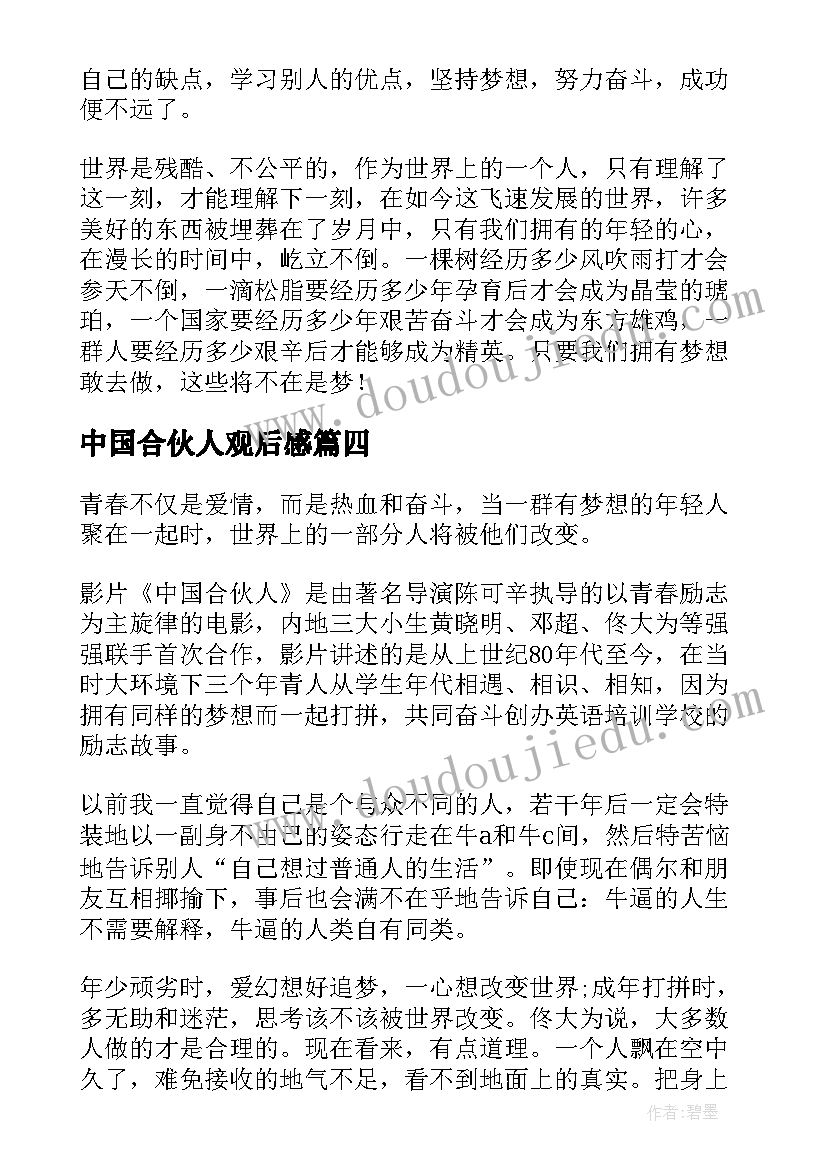 高一学生个人总结(实用5篇)