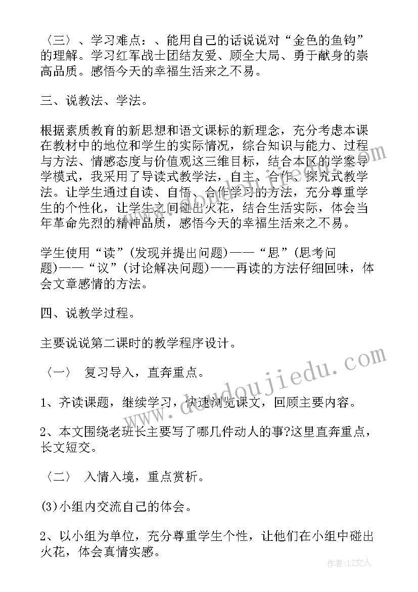 职业生涯规划书大学生前言(实用6篇)