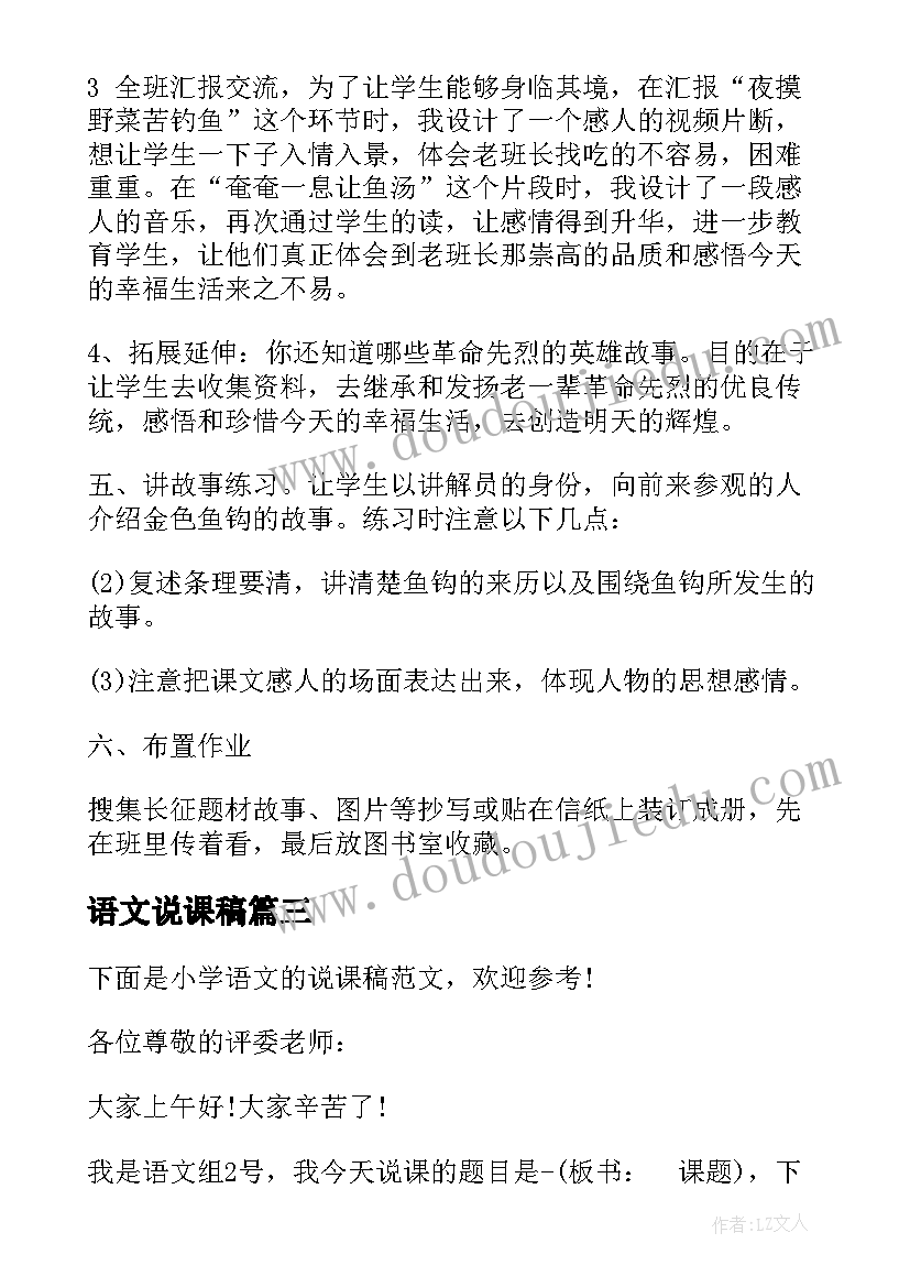 职业生涯规划书大学生前言(实用6篇)