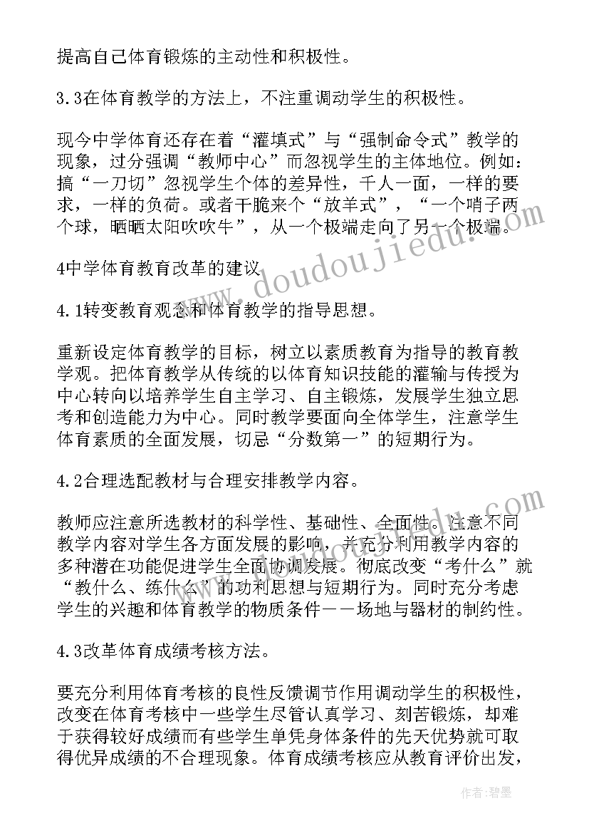 2023年国学教学目标任务 高中教研心得体会(汇总7篇)