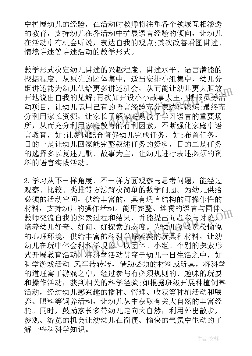 大班上学期班级体能工作计划总结 大班上学期班级工作计划(大全8篇)