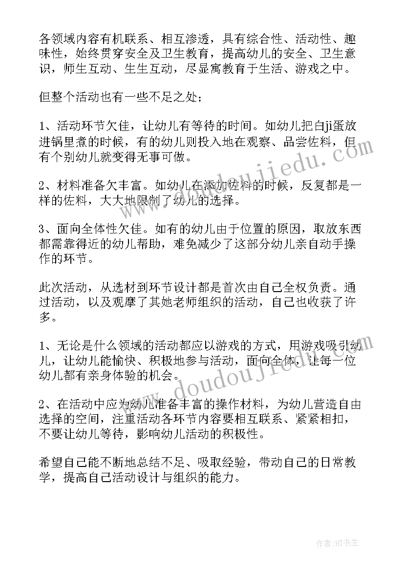 最新观摩教学竞赛心得体会(精选5篇)