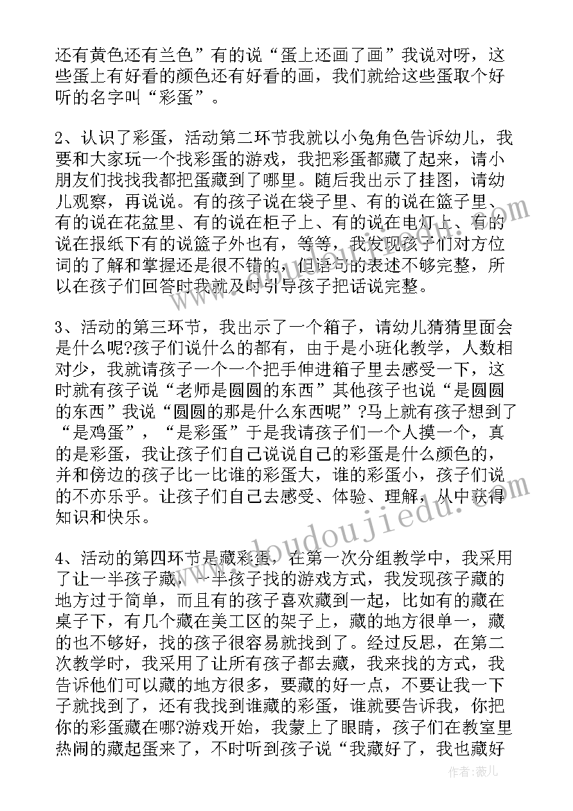 最新小班会唱歌的车教案及反思(通用9篇)