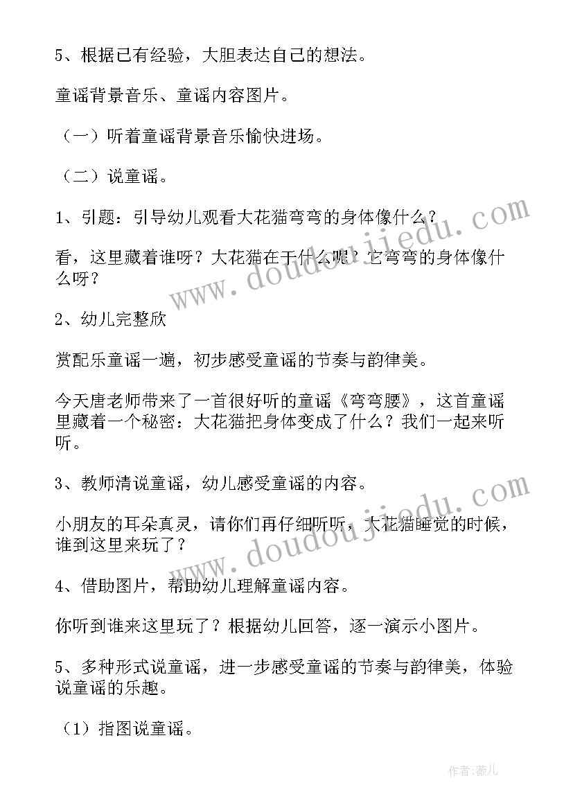 最新小班会唱歌的车教案及反思(通用9篇)