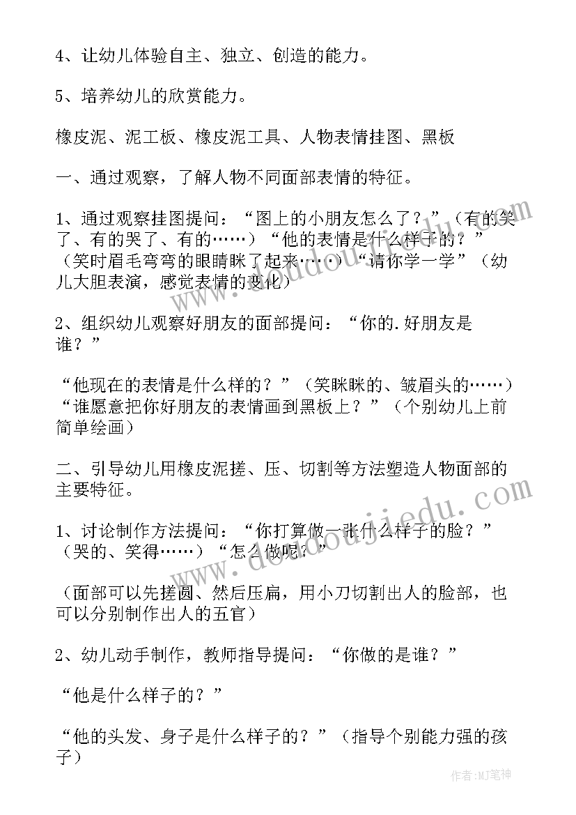 大班艺术活动手套 大班美术活动教案(实用6篇)