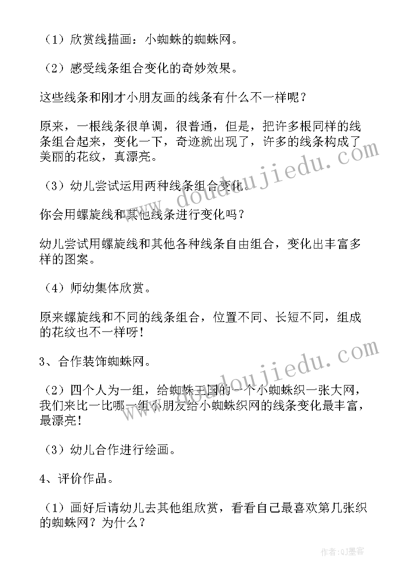 最新美术课自由画教案 大班美术活动教案(优质10篇)