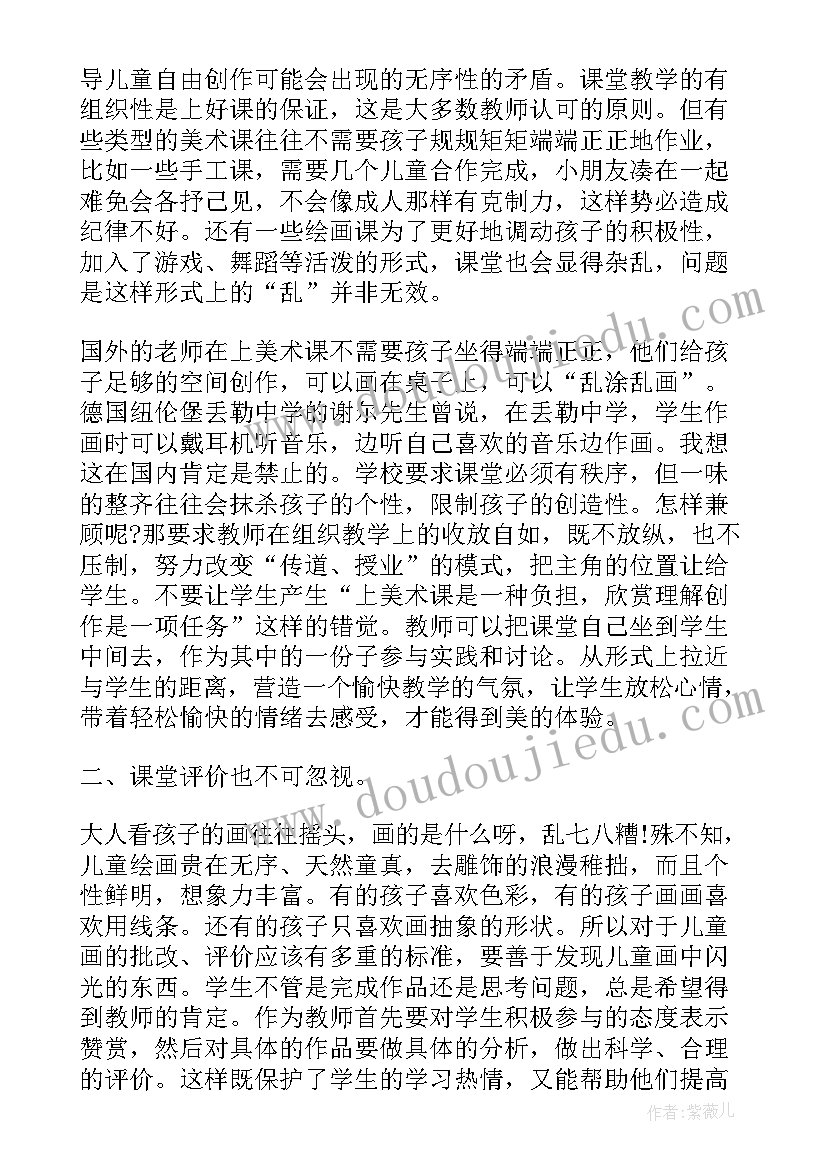 最新初中美术教师个人述职报告(优秀7篇)