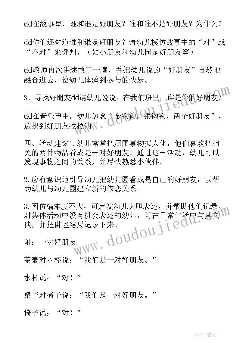 最新镜子朋友教学反思(优秀5篇)