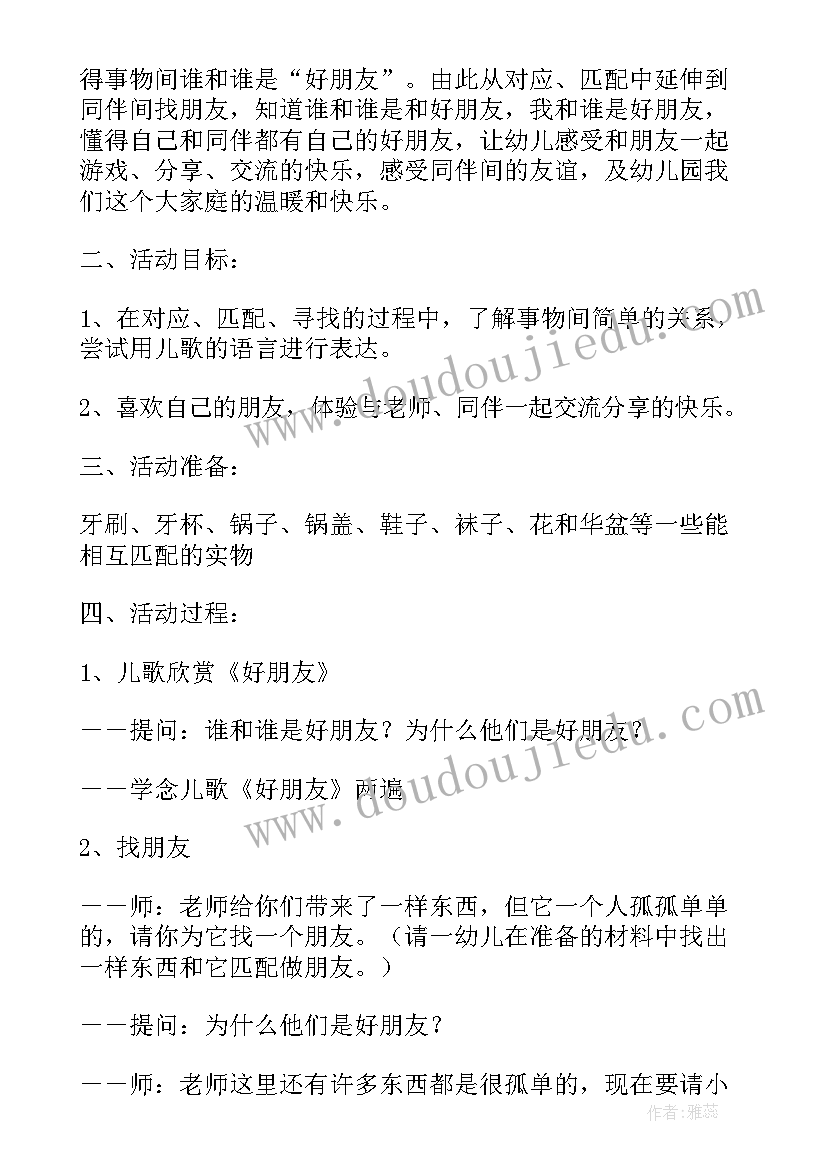 最新镜子朋友教学反思(优秀5篇)