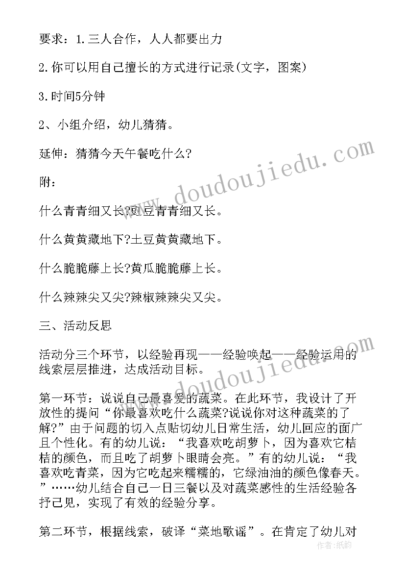 大班勤俭节约教案(汇总5篇)