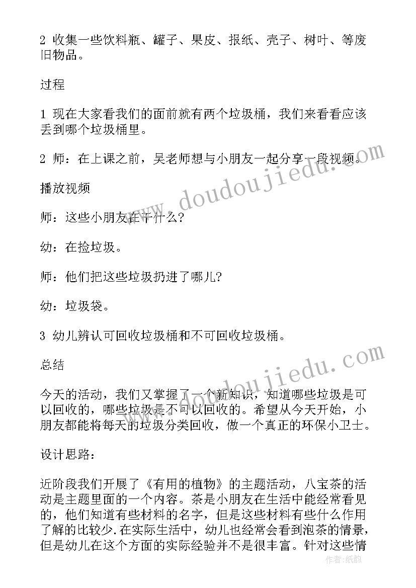 大班勤俭节约教案(汇总5篇)